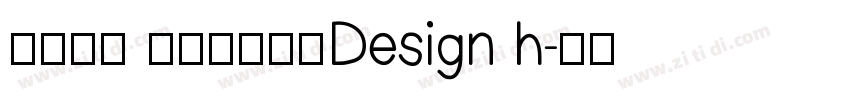 悠然小楷 作者艺海拾贝Design h字体转换